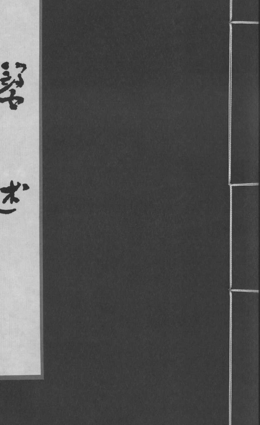 医述  卷8